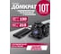 Бутылочный домкрат Forsage 10т F-TH810002 BIG(57204) 2