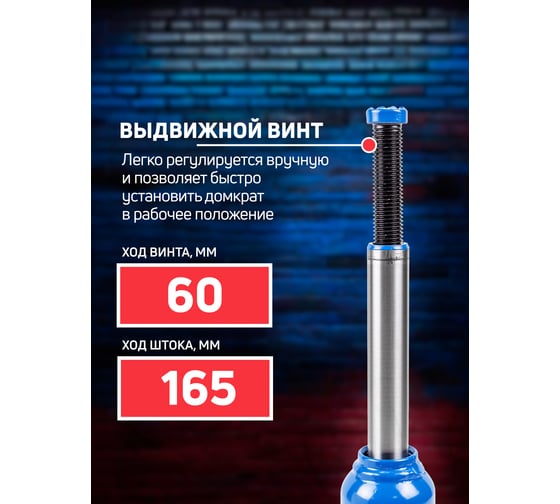 Гидравлический бутылочный домкрат Forsage 20т, с предохранительным клапаном, мин. высота: 245 мм, ход штока: 165 мм, ход винта: 60 мм F-T92007(DS)(57367)