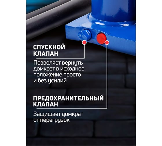 Гидравлический бутылочный домкрат Forsage 20т, с предохранительным клапаном, мин. высота: 245 мм, ход штока: 165 мм, ход винта: 60 мм F-T92007(DS)(57367)