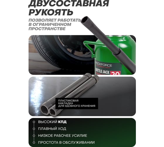 Гидравлический бутылочный домкрат Rockforce 20т, RF-T92007(DS)(57369)