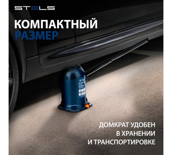 Гидравлический бутылочный телескопический домкрат STELS 6 т, подъем 180-410 мм 51149