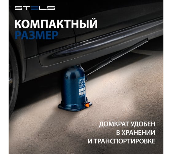 Гидравлический бутылочный телескопический домкрат STELS 8 т, подъем 180-410 мм 51150