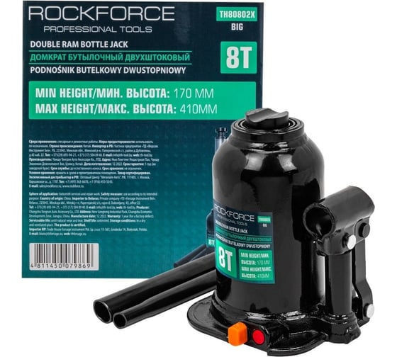 Бутылочный домкрат Rockforce двуштоковый, 8 т RF-TH80802X BIG(57213)