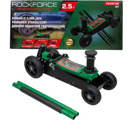 Подкатной гидравлический двухпоршневой домкрат Rockforce 2.5т, h min 155мм, h max 615 мм RF-T830018E MT(57717)