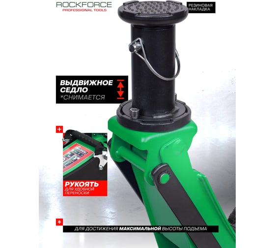 Подкатной гидравлический домкрат Rockforce 3.5т, h min 155мм, h max 710 мм RF-T830018Z MT(57719)