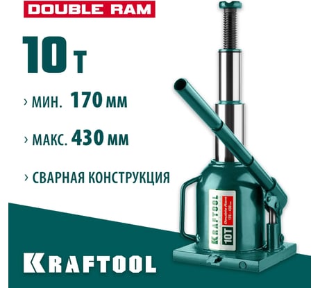 Гидравлический бутылочный телескопический домкрат KRAFTOOL 10 т, 170-430 мм 43463-10