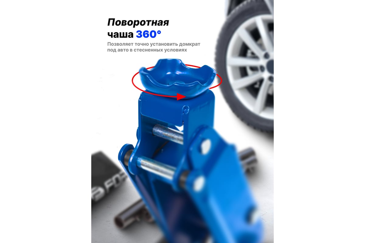 Подкатной гидравлический домкрат Forsage 2,5Т F-TR20005DS(56593) - купить  для автосервиса и гаража по низкой цене: технические характеристики,  описания и отзывы.