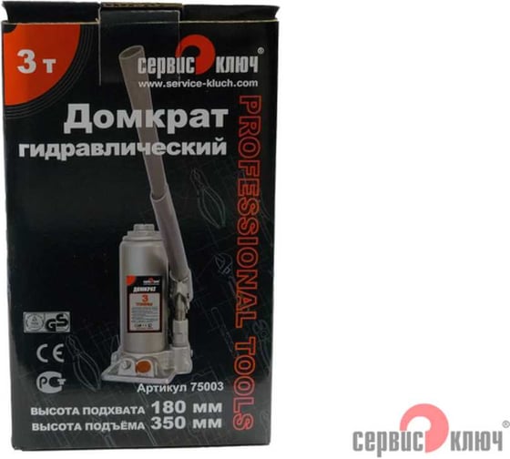 Гидравлический домкрат СЕРВИС КЛЮЧ 3 т, высота 180-350, 75003