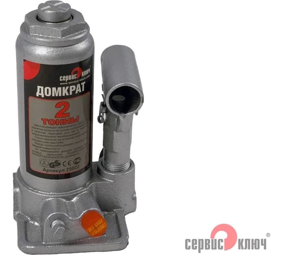 Гидравлический домкрат СЕРВИС КЛЮЧ 3 т, высота 180-350, кейс, 75033