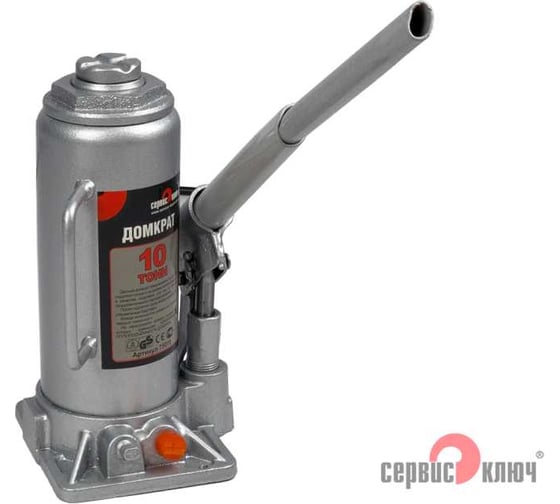 Гидравлический Домкрат СЕРВИС КЛЮЧ 10 т, высота 230-460, 75010