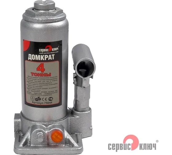 Гидравлический домкрат СЕРВИС КЛЮЧ 4 т, высота 180-350, кейс, 75044