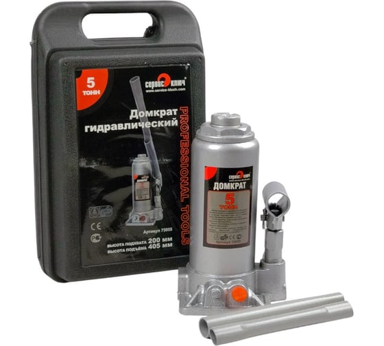 Гидравлический домкрат СЕРВИС КЛЮЧ 5 т, высота 195-380, кейс, 75055