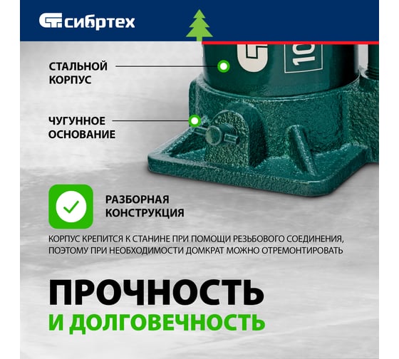 Домкрат гидравлический бутылочный СИБРТЕХ 10 т, 190-370 мм 50806