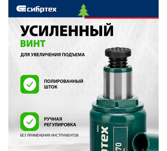Домкрат гидравлический бутылочный СИБРТЕХ 10 т, 190-370 мм 50806
