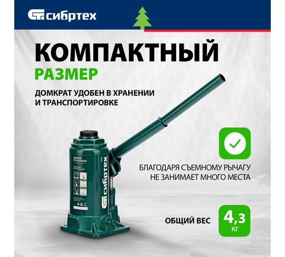 Домкрат гидравлический бутылочный СИБРТЕХ 10 т, 190-370 мм 50806