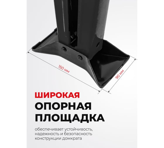 Механический ромбический домкрат PATRON 2,5 т P-ST-114(58238)