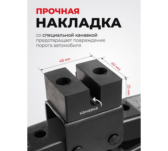 Механический ромбический домкрат PATRON 2,5 т P-ST-114(58238)