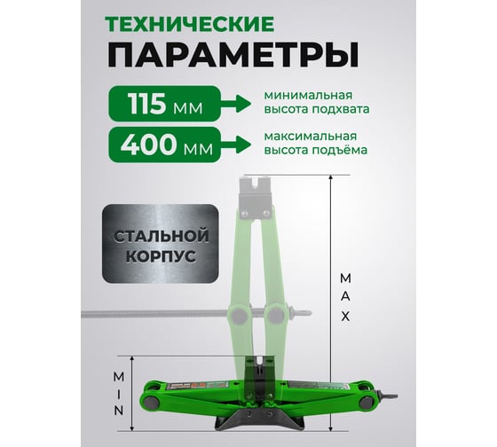 Механический ромбический домкрат Rockforce 2,5 т RF-ST-114(58235)