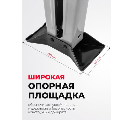 Механический ромбический домкрат Forcekraft 2,5 т FK-ST-114(58236)