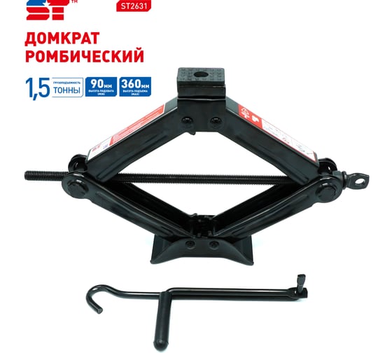 Домкрат ромбический ST 1.5 т, 90-360 мм 527169t