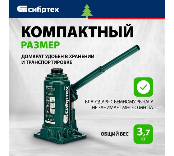 Домкрат гидравлический бутылочный СИБРТЕХ 8 т, 180-350 мм 50805