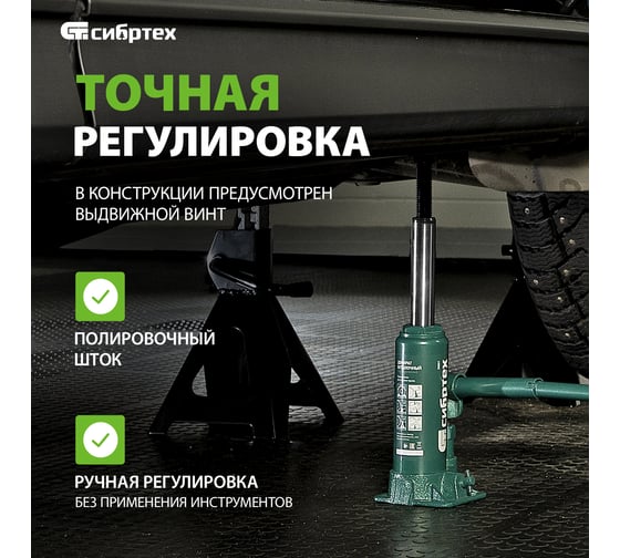 Домкрат гидравлический бутылочный СИБРТЕХ 3 т, 180-320 мм, кейс 50813