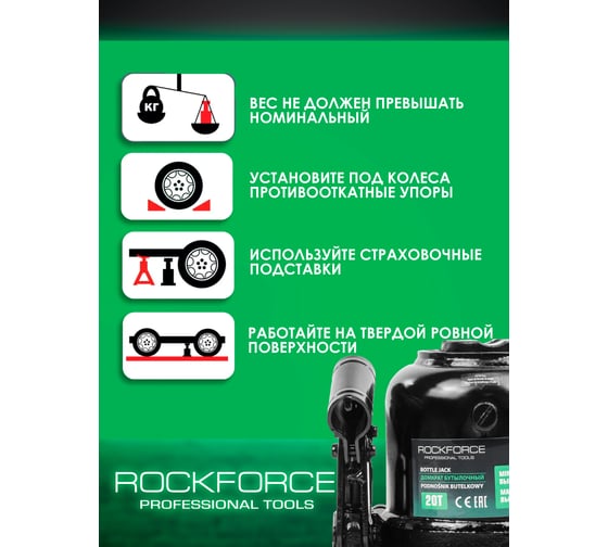 Домкрат бутылочный двухштоковый Rockforce 20т с горизонтальным расположением ручки (высота подхвата -150мм, высота подъема - 245мм) RF-TH810003 BIG(15119)