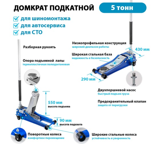 Подкатной гидравлический домкрат AIST 5т (5 тонн) 90-550мм / 67-6795 00-00021220