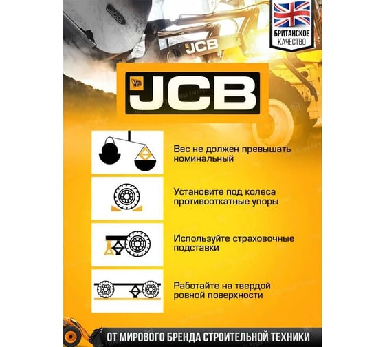Бутылочный домкрат JCB 15 т, TH915001(58034) JCB-TH915001(58034)
