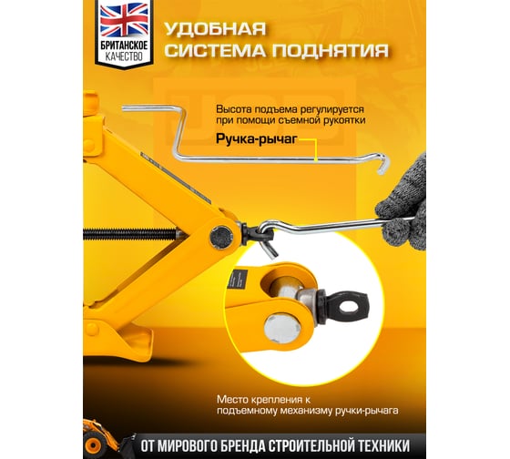 Домкрат механический Forsage "ромб" 2т JCB-10202 (GS)(58064)