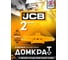 Домкрат механический Forsage "ромб" 2т JCB-10202 (GS)(58064) 2