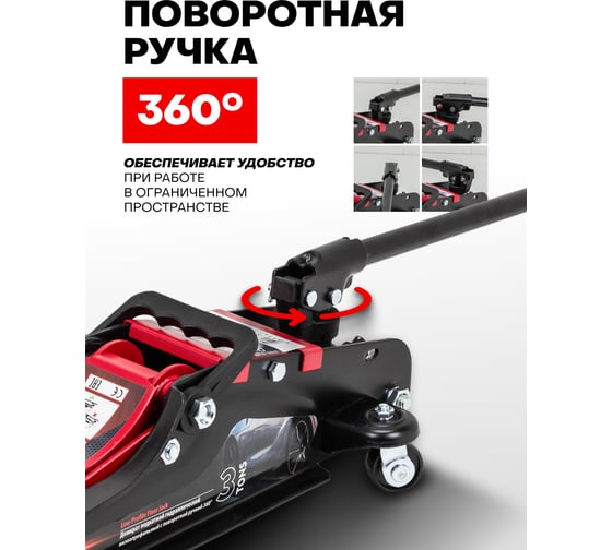 Домкрат подкатной гидравлический Forcekraft 3т низкопрофильный с поворотной ручкой FK-T825010(57979)
