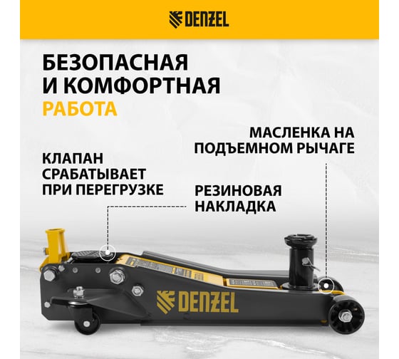 Домкрат гидравлический подкатной Denzel 2/3т, 98-770мм, быст. подъем, низ. подхват, проф,suv 51270