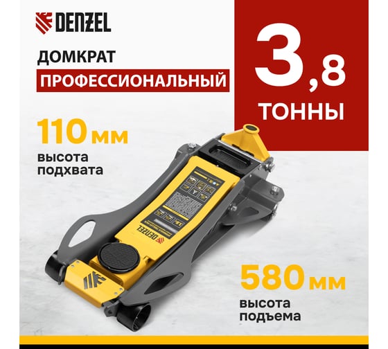 Домкрат гидравлический подкатной Denzel 3.8т, 110-580мм, быстрый подъем, низкий подхват, проф 51251