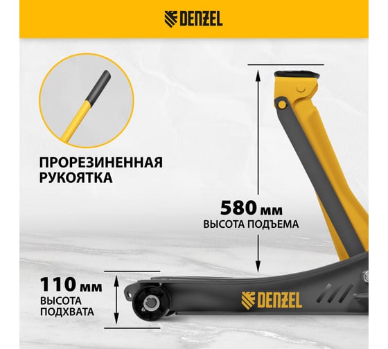 Домкрат гидравлический подкатной Denzel 3.8т, 110-580мм, быстрый подъем, низкий подхват, проф 51251