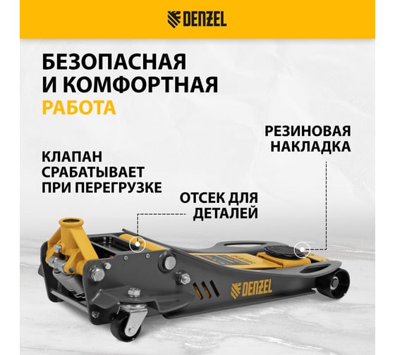 Домкрат гидравлический подкатной Denzel 3.8т, 110-580мм, быстрый подъем, низкий подхват, проф 51251