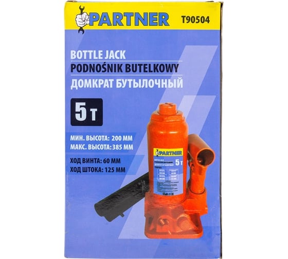 Домкрат бутылочный Partner 5т с клапаном h min 200мм, h max 385мм, ход штока-125мм, ход винта-60мм PA-T90504(52691)