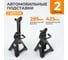 Комплект подставок под автомобиль WIEDERKRAFT 2 т, 2 шт WDK-84202 2