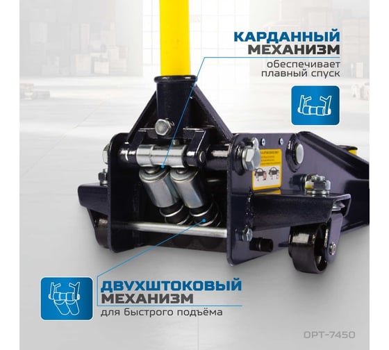 Домкрат подкатной гидравлический Optimus 3 тонны, 73-500 мм OPT-7450