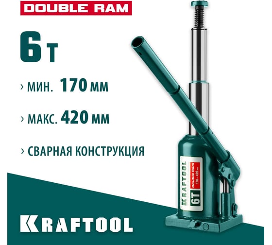 Гидравлический бутылочный домкрат KRAFTOOL 6 т, 170-420 мм 43463-6