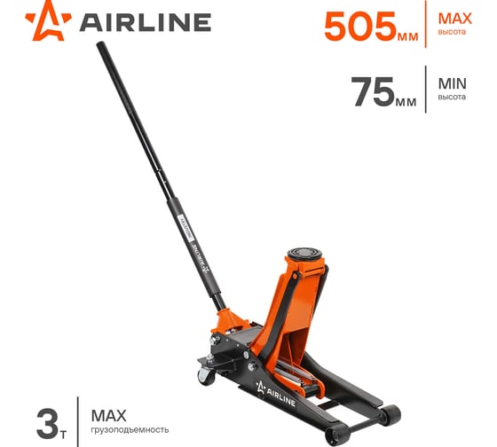 Домкрат подкатной Airline 3т INDUSTRY двухпоршневой низкопрофильный (MIN - 75 мм, MAX - 505 мм) AJ3FI500