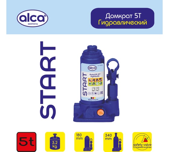 Домкрат гидравлический бутылочный Alca 5 т START 725050