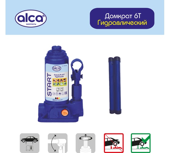 Домкрат гидравлический бутылочный Alca 6 т START 725060