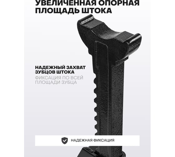 Подставка ремонтная механическая Forsage 12 т F-T412002 BIG(57203)