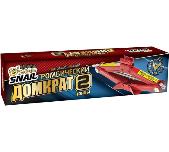 Ромбический домкрат Golden Snail на 2Т GS8240