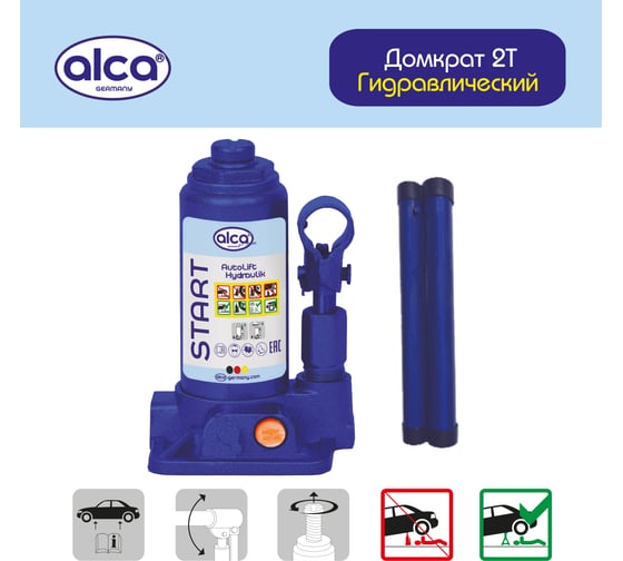 Домкрат гидравлический бутылочный Alca 2 т START 725020