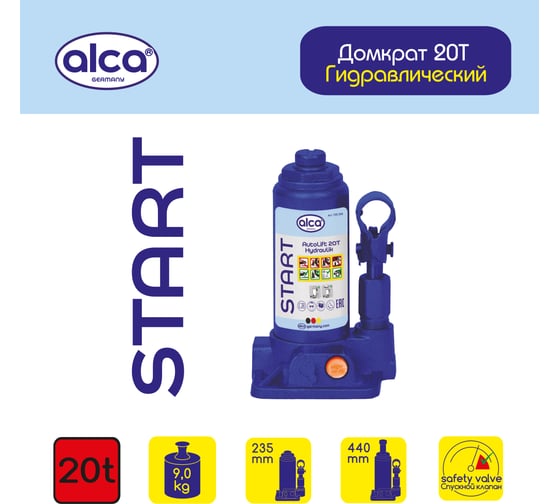 Домкрат гидравлический бутылочный Alca 20 т START 725200