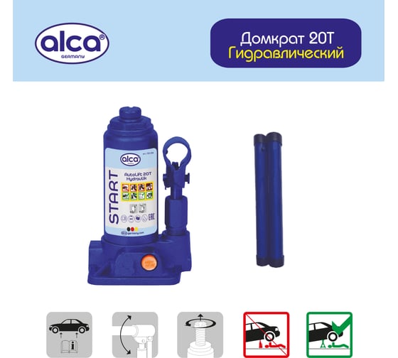 Домкрат гидравлический бутылочный Alca 20 т START 725200