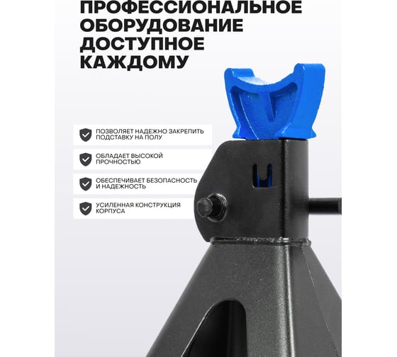 Подставка ремонтная Forsage 3т h min 260 мм, h max 435 мм, 2шт. F-T43001C(56633)