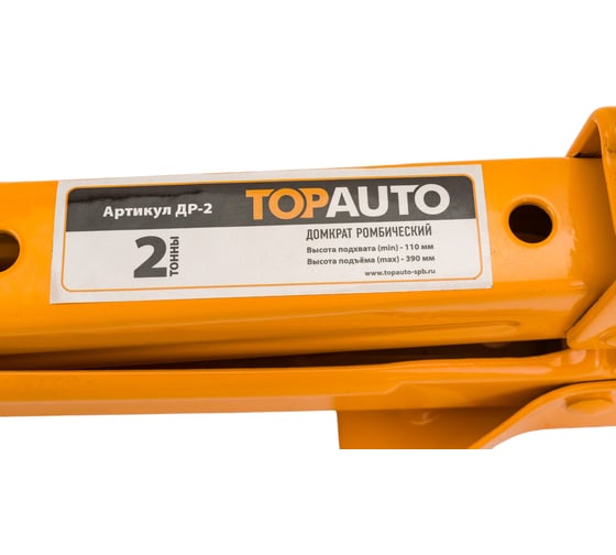 Механический ромбический домкрат TopAuto 2 т h 135-320 мм  в сумке ДР - 2